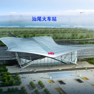 汕尾火车站