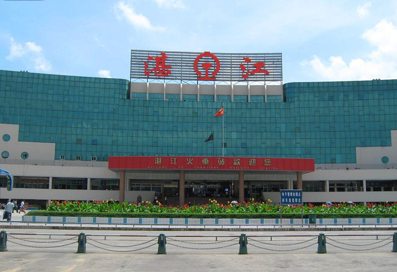 湛江火车站