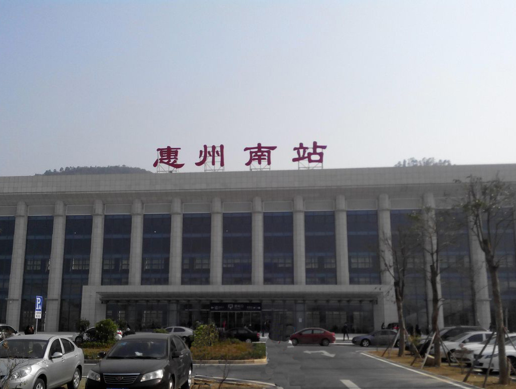 惠南火车站