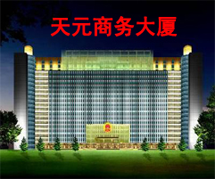 石家庄天元大厦