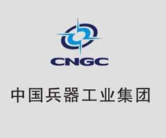 中国兵器工业第二零五研究所