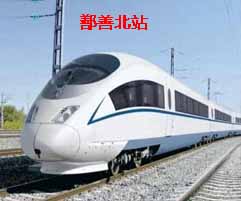 新疆鄯善北站