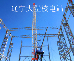 辽宁大堡核电站