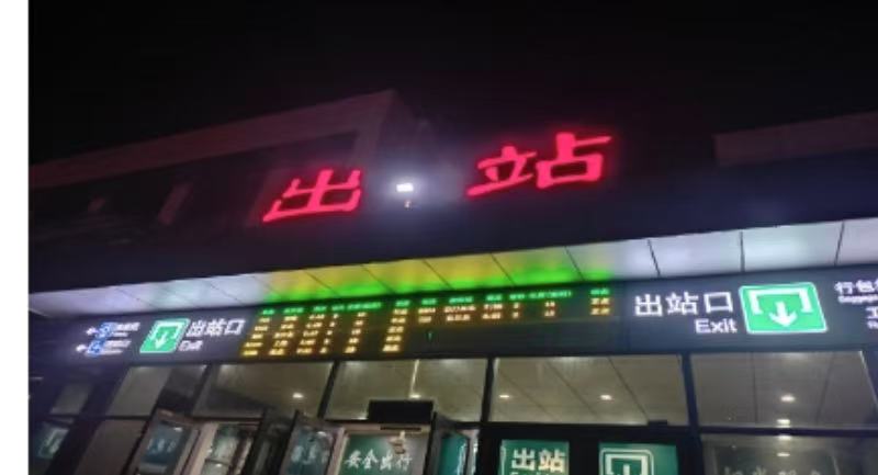 合肥车务段下塘集站